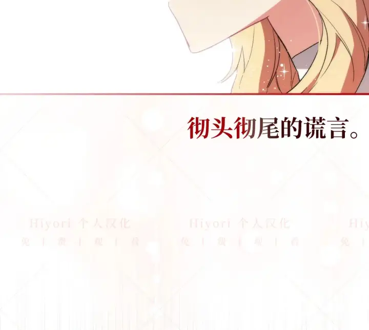 漫画《约翰爱蒂特》第04话第88张图