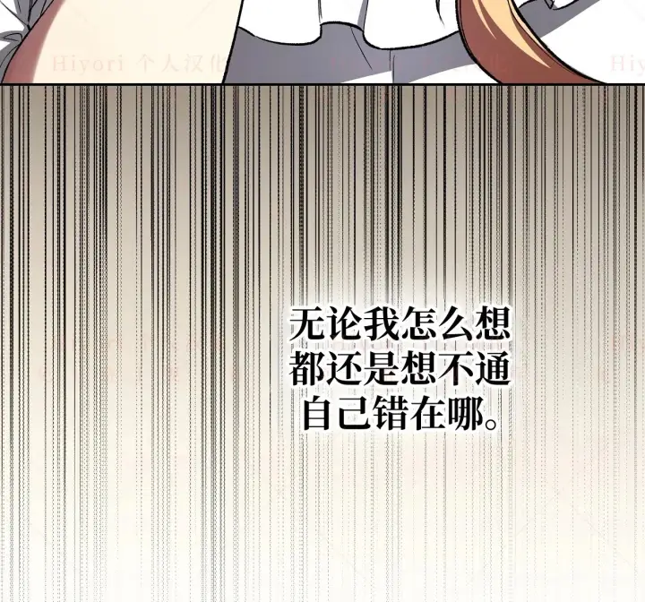 漫画《约翰爱蒂特》第04话第9张图