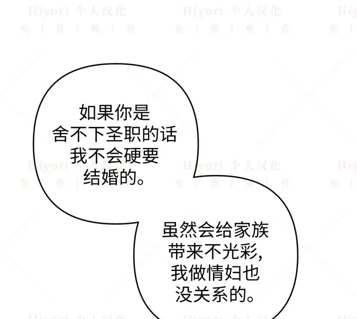 漫画《约翰爱蒂特》第04话第93张图