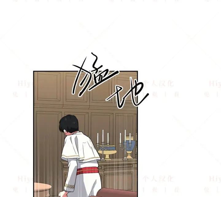 漫画《约翰爱蒂特》第04话第96张图