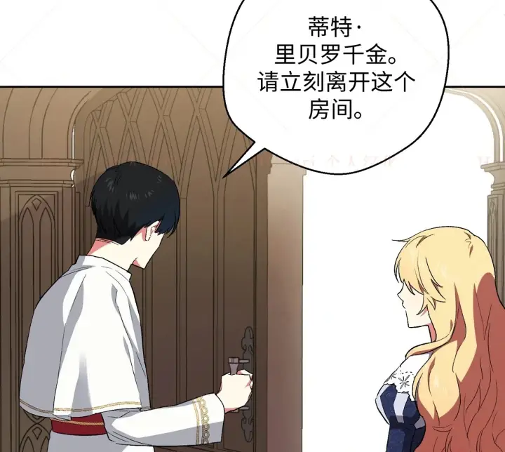 漫画《约翰爱蒂特》第04话第98张图