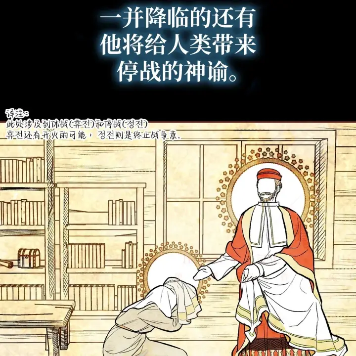 漫画《约翰爱蒂特》第05话第10张图