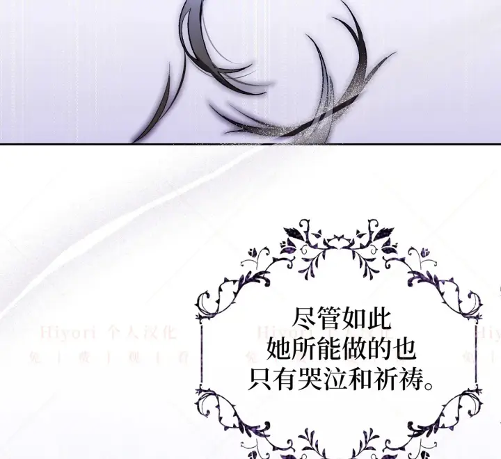 漫画《约翰爱蒂特》第05话第102张图