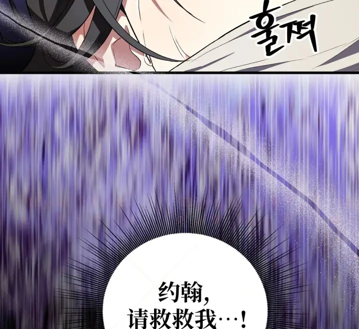 漫画《约翰爱蒂特》第05话第104张图