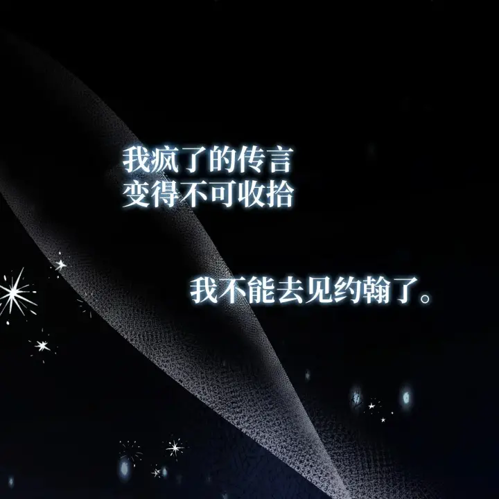 漫画《约翰爱蒂特》第05话第106张图