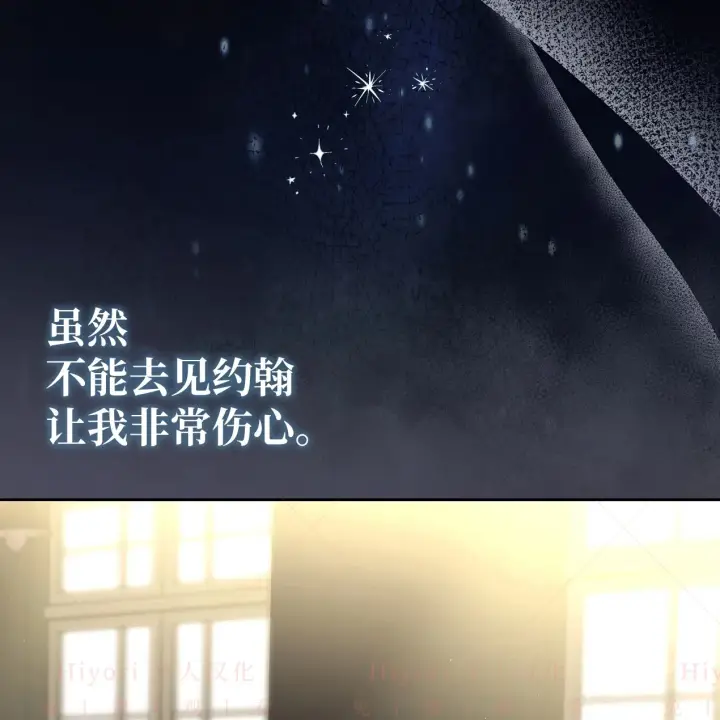 漫画《约翰爱蒂特》第05话第107张图