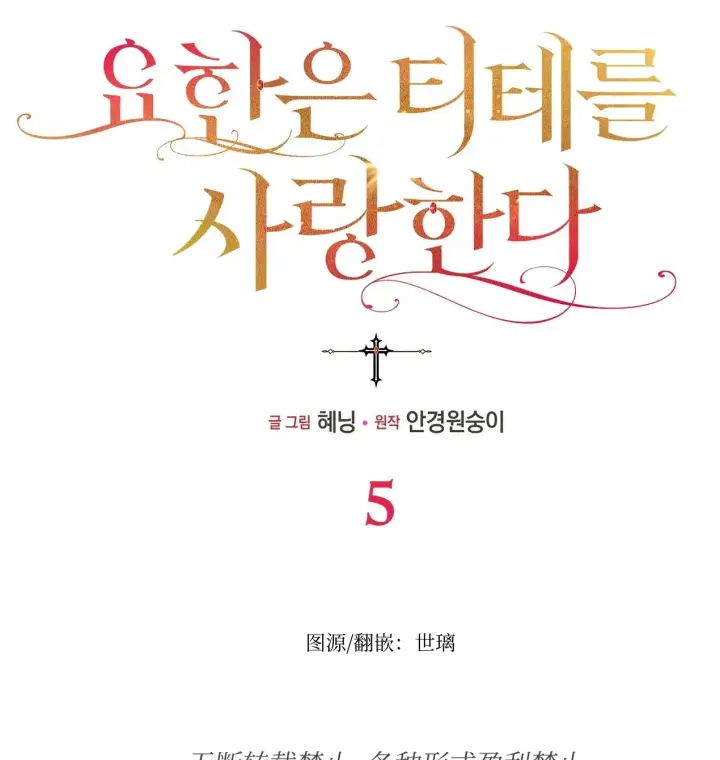 漫画《约翰爱蒂特》第05话第19张图