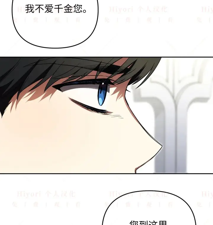 漫画《约翰爱蒂特》第05话第29张图