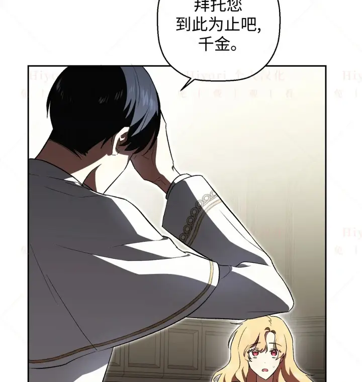 漫画《约翰爱蒂特》第05话第35张图