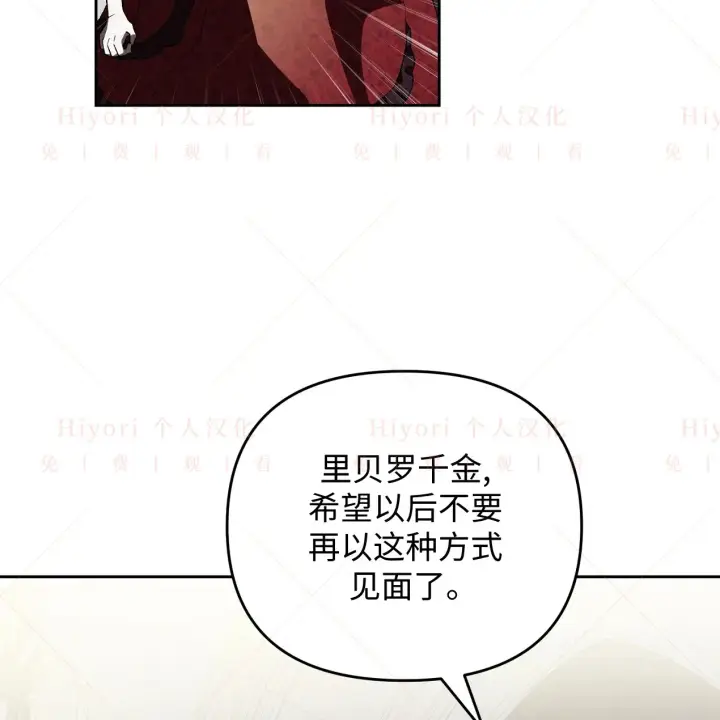 漫画《约翰爱蒂特》第05话第47张图
