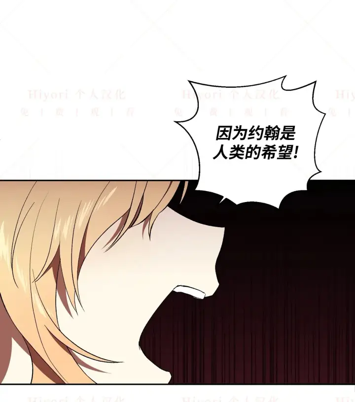 漫画《约翰爱蒂特》第05话第52张图