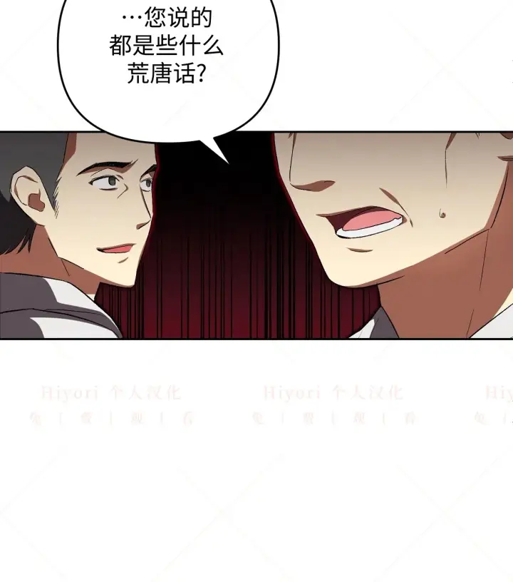 漫画《约翰爱蒂特》第05话第55张图