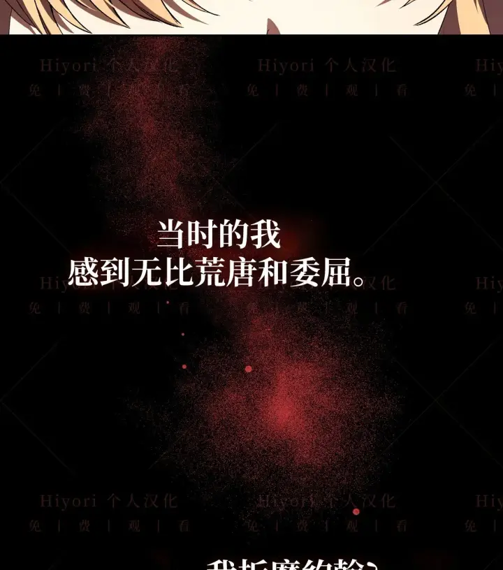 漫画《约翰爱蒂特》第05话第59张图