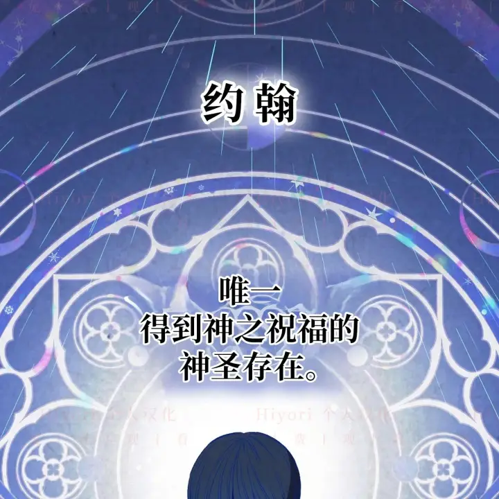 漫画《约翰爱蒂特》第05话第6张图
