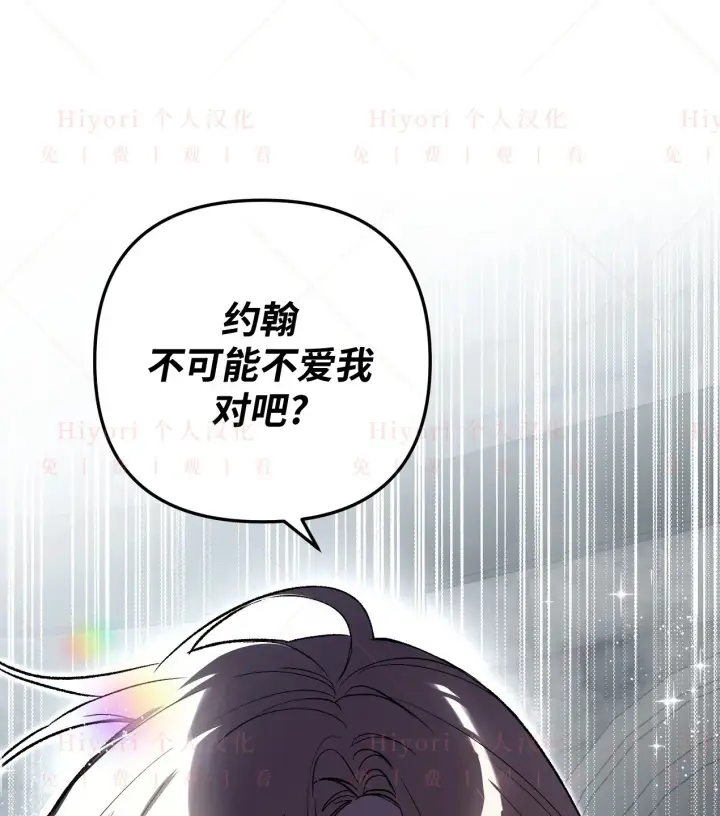 漫画《约翰爱蒂特》第05话第69张图