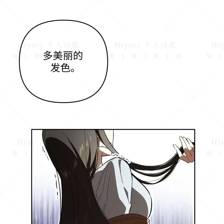 漫画《约翰爱蒂特》第05话第79张图