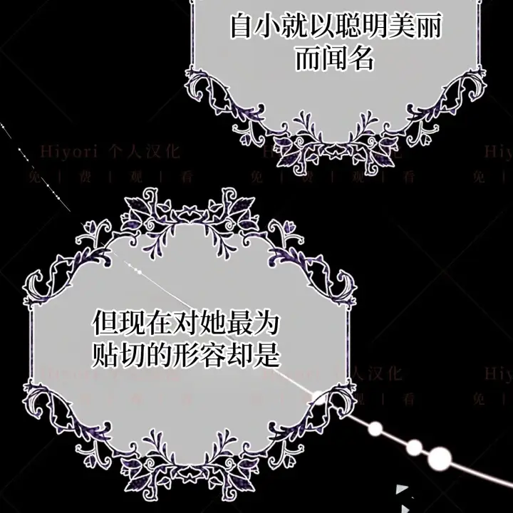 漫画《约翰爱蒂特》第05话第88张图