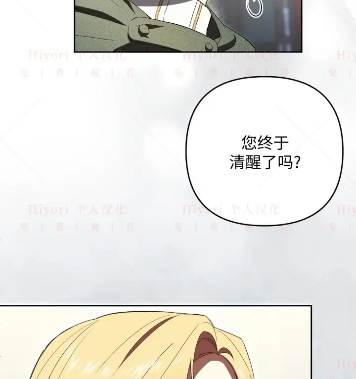 漫画《约翰爱蒂特》第06话第117张图