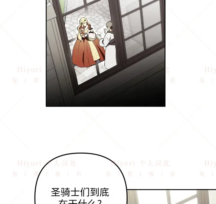 漫画《约翰爱蒂特》第06话第20张图