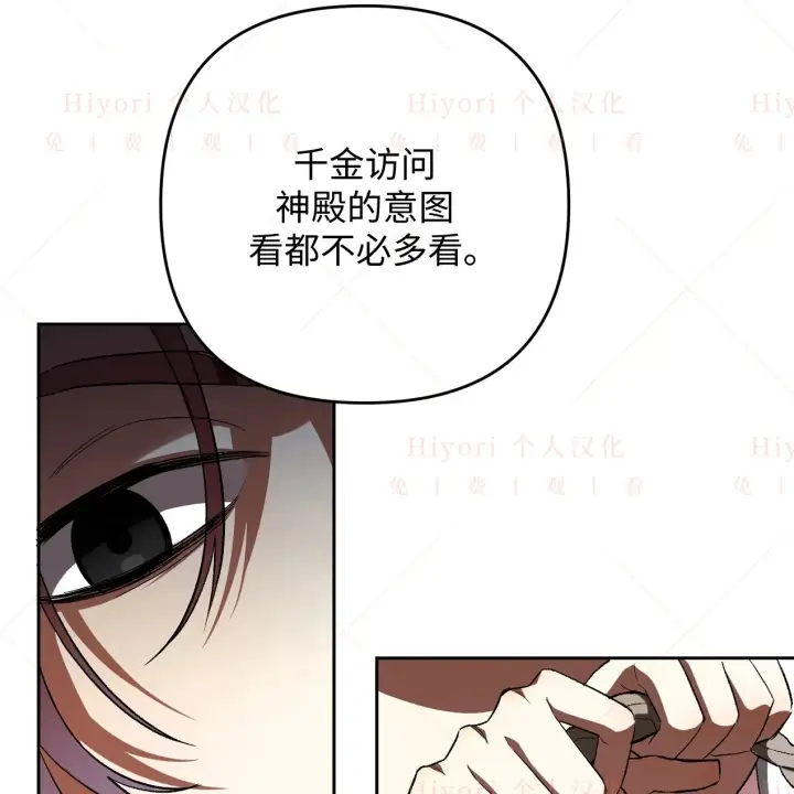 漫画《约翰爱蒂特》第06话第41张图