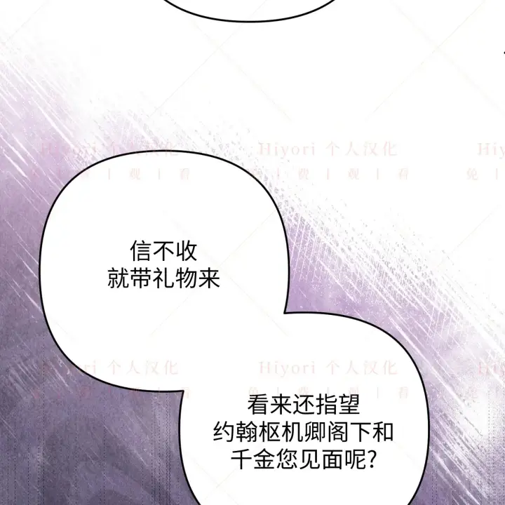 漫画《约翰爱蒂特》第06话第43张图