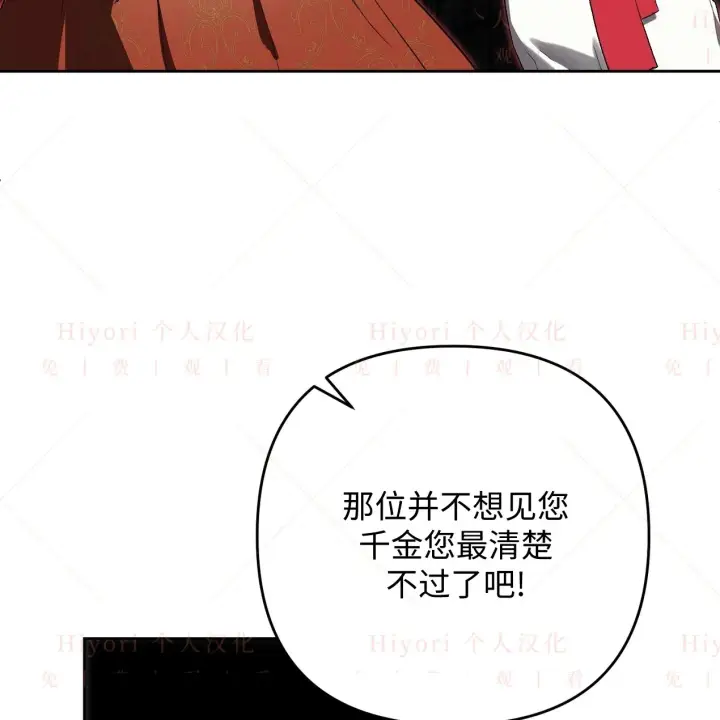 漫画《约翰爱蒂特》第06话第45张图