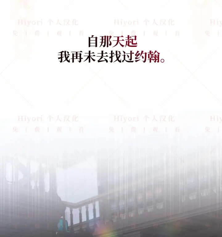 漫画《约翰爱蒂特》第06话第69张图