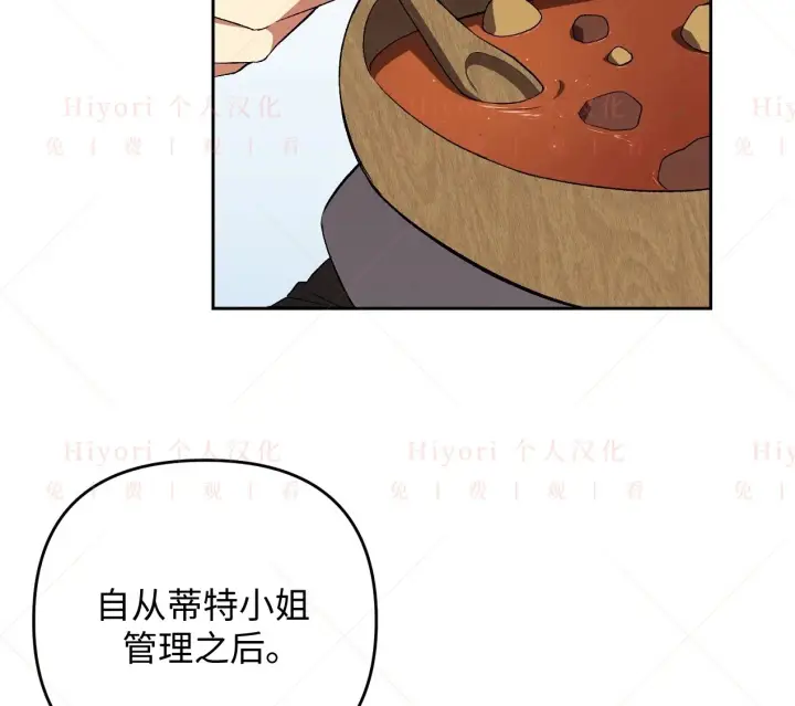 漫画《约翰爱蒂特》第06话第93张图