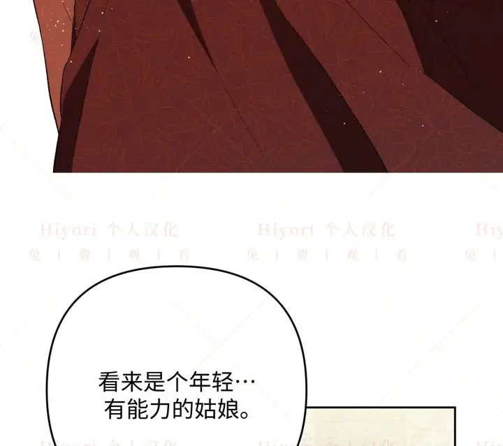 漫画《约翰爱蒂特》第06话第98张图