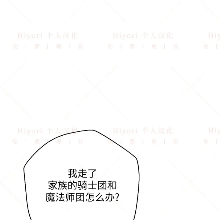 漫画《约翰爱蒂特》第07话第100张图