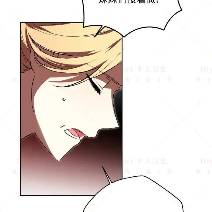 漫画《约翰爱蒂特》第07话第102张图
