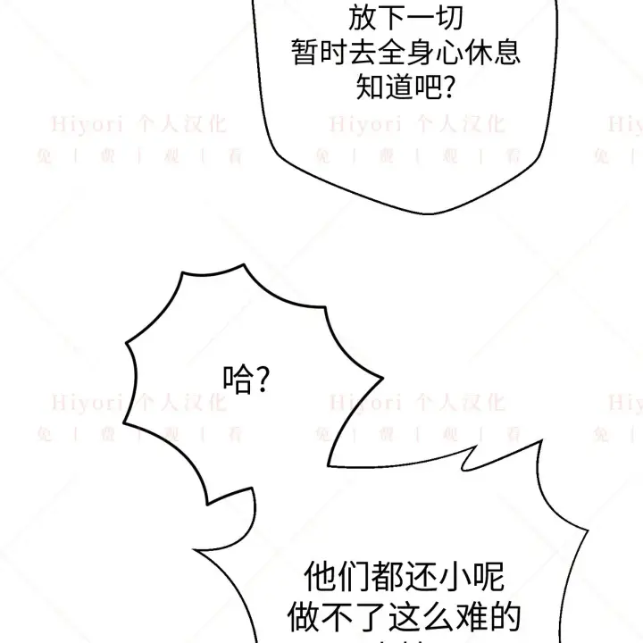 漫画《约翰爱蒂特》第07话第103张图