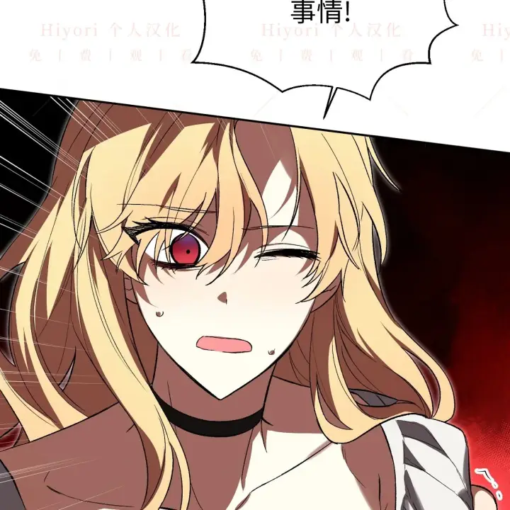 漫画《约翰爱蒂特》第07话第104张图