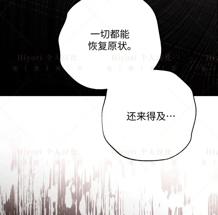 漫画《约翰爱蒂特》第07话第109张图