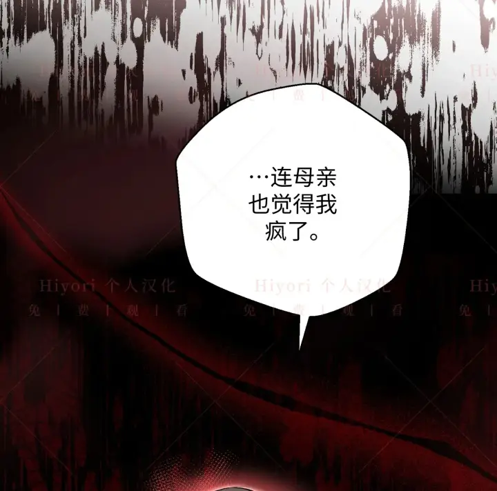 漫画《约翰爱蒂特》第07话第110张图