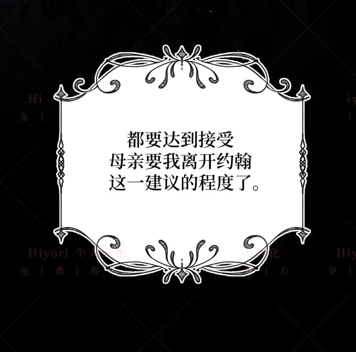 漫画《约翰爱蒂特》第07话第123张图