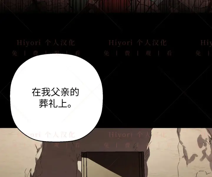 漫画《约翰爱蒂特》第07话第13张图