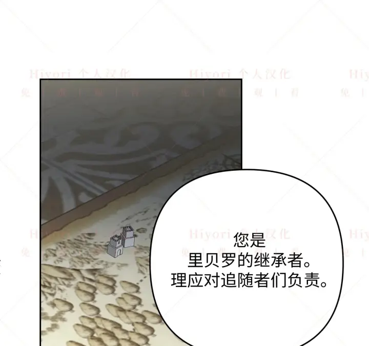 漫画《约翰爱蒂特》第07话第25张图