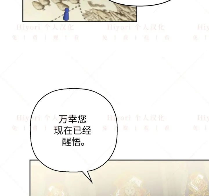 漫画《约翰爱蒂特》第07话第26张图