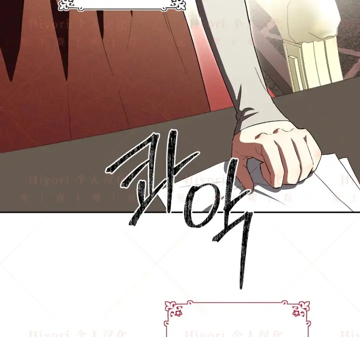 漫画《约翰爱蒂特》第07话第33张图