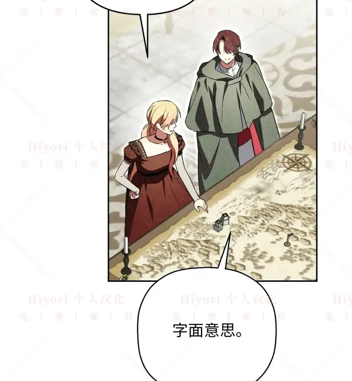 漫画《约翰爱蒂特》第07话第4张图