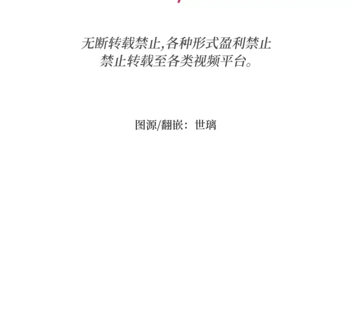 漫画《约翰爱蒂特》第07话第40张图