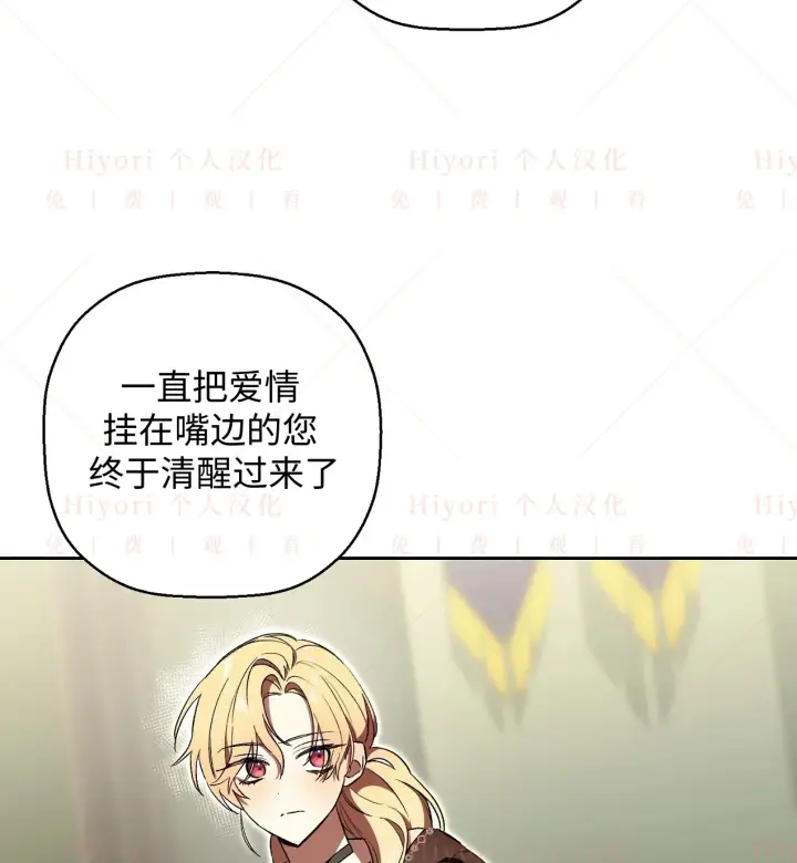 漫画《约翰爱蒂特》第07话第5张图