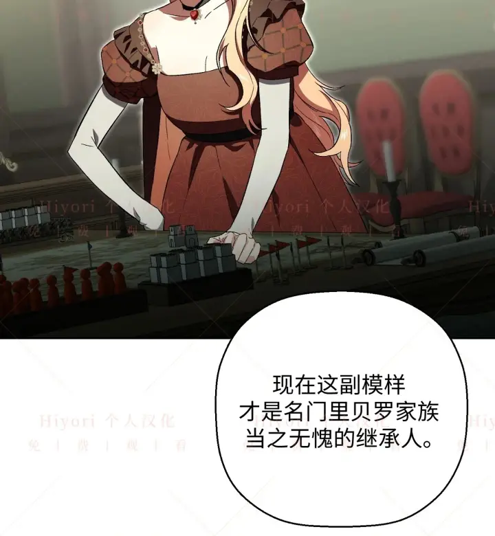 漫画《约翰爱蒂特》第07话第6张图