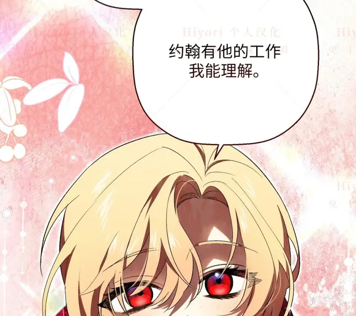 漫画《约翰爱蒂特》第07话第61张图