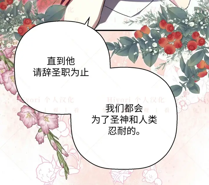 漫画《约翰爱蒂特》第07话第63张图