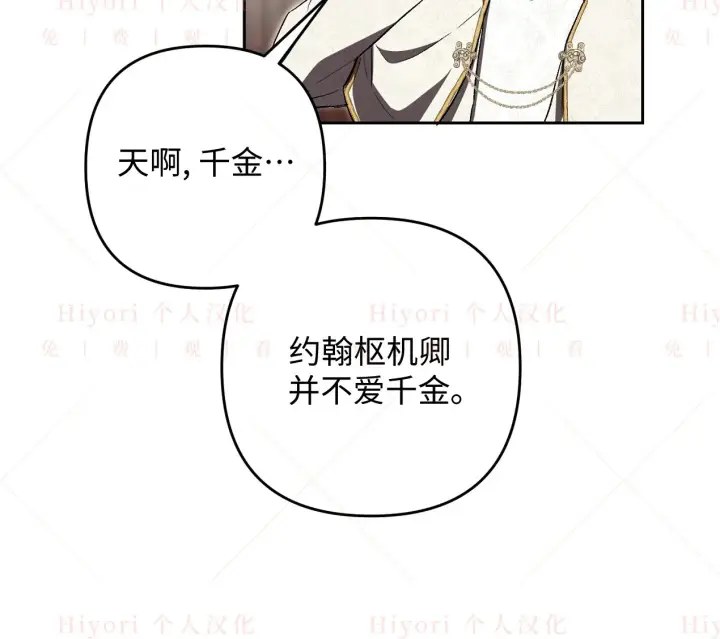漫画《约翰爱蒂特》第07话第65张图