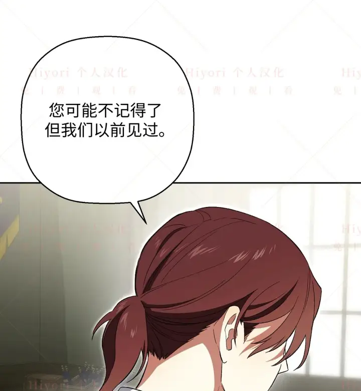 漫画《约翰爱蒂特》第07话第7张图