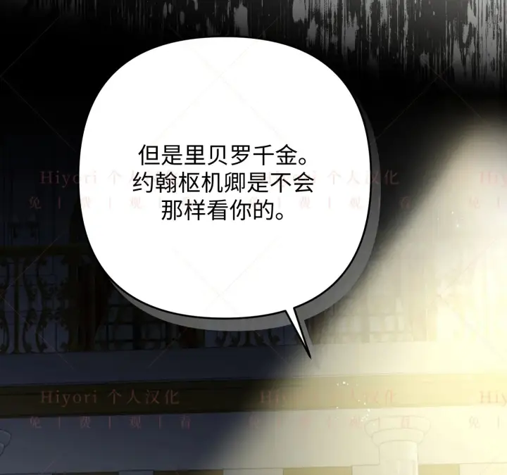 漫画《约翰爱蒂特》第07话第78张图