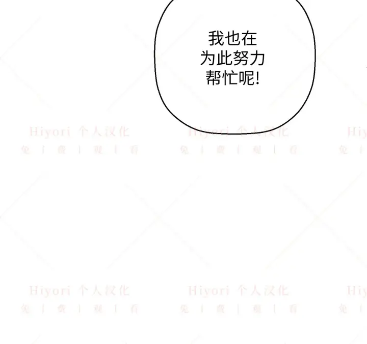 漫画《约翰爱蒂特》第07话第84张图